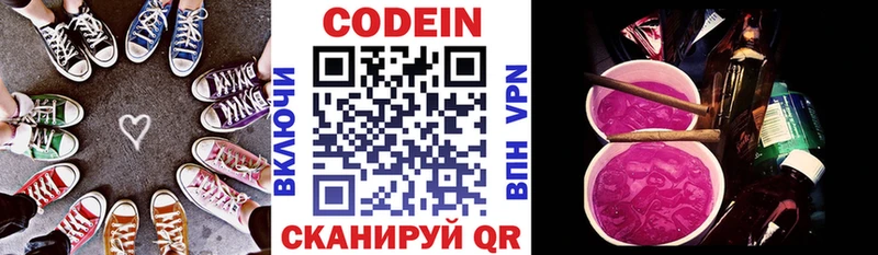 Кодеиновый сироп Lean Purple Drank Кяхта