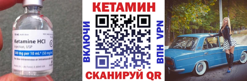 Кетамин VHQ  Кяхта 