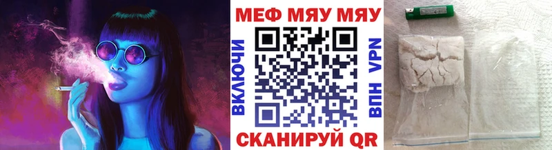 МЯУ-МЯУ mephedrone  Кяхта 
